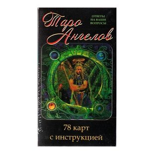 Карти Таро Янголів 12608 фото