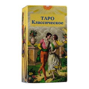 Карти Таро Класичне 12769 фото