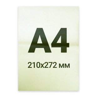 Піропапір А4 (21x27 см) 20887 фото